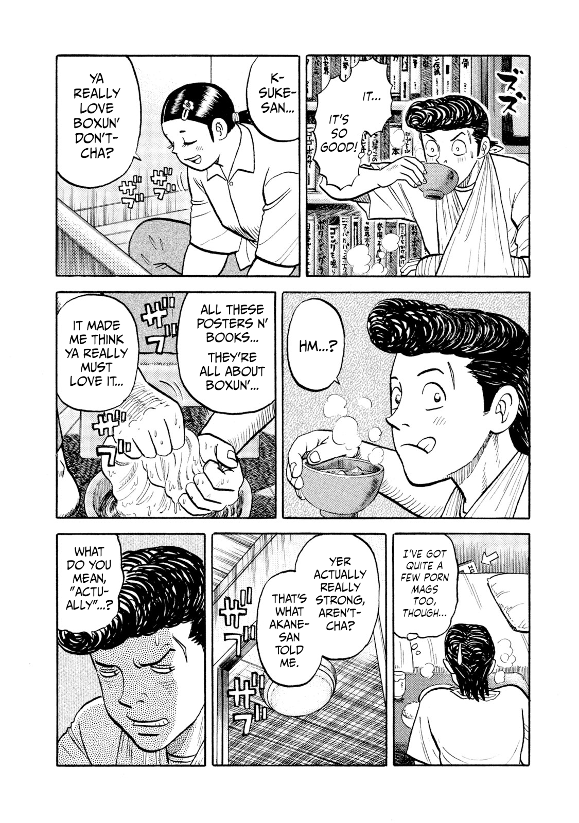 Read Rice Shoulder EN Manga Online