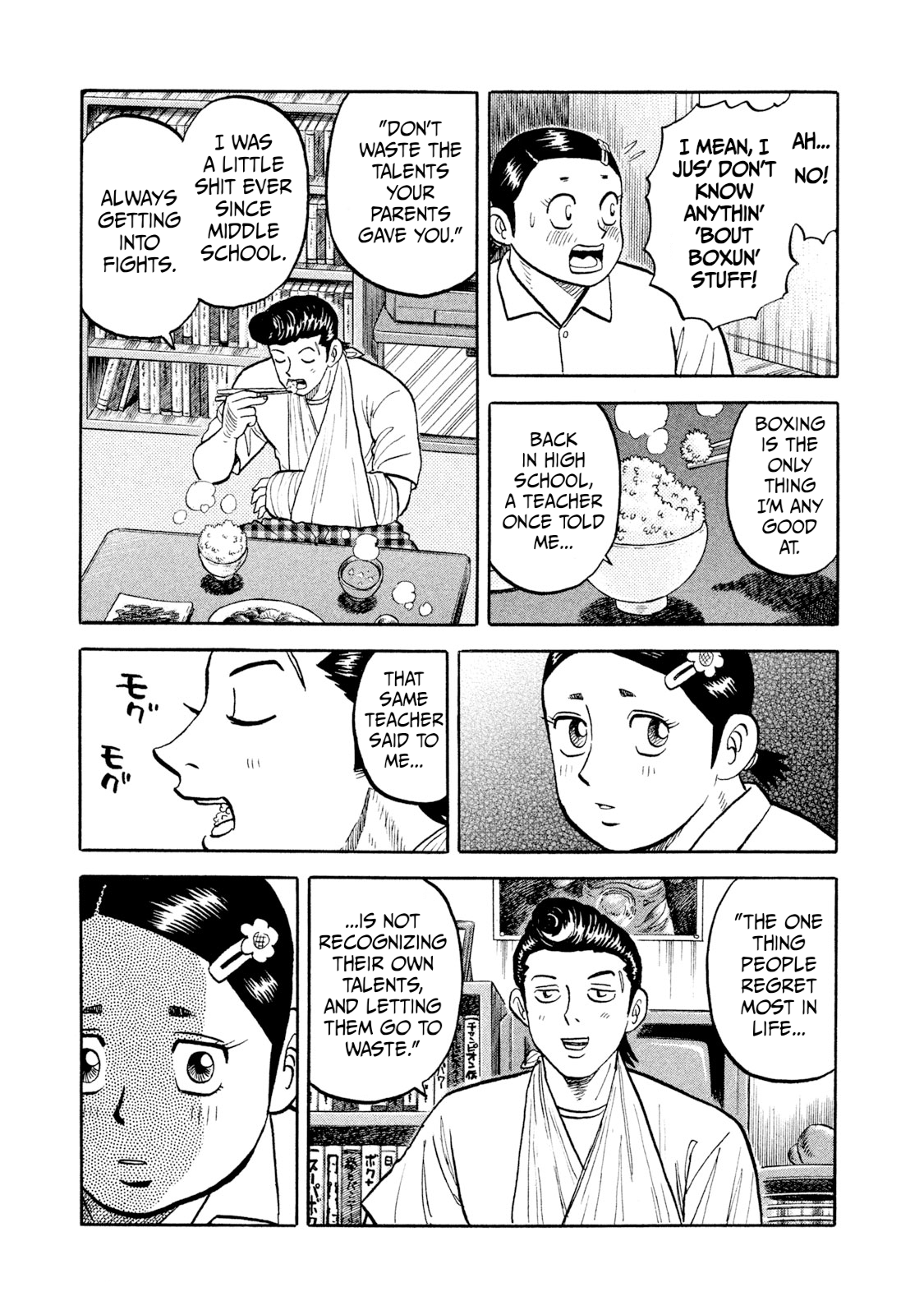 Read Rice Shoulder EN Manga Online