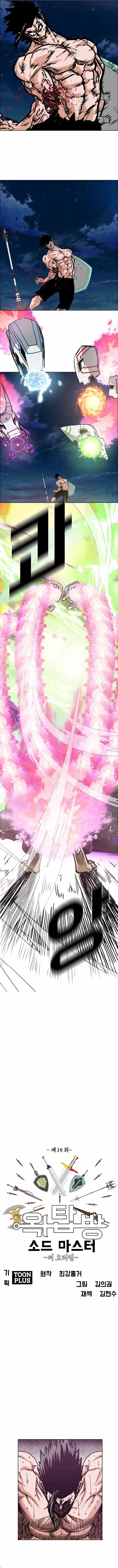 Read Rooftop Sword Master EN Manga Online