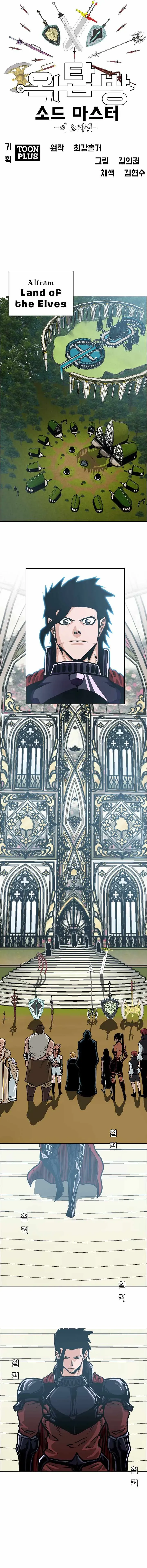 Read Rooftop Sword Master EN Manga Online