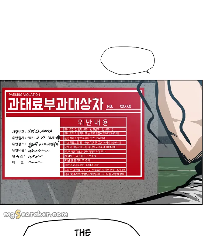Read Rooftop Sword Master EN Manga Online