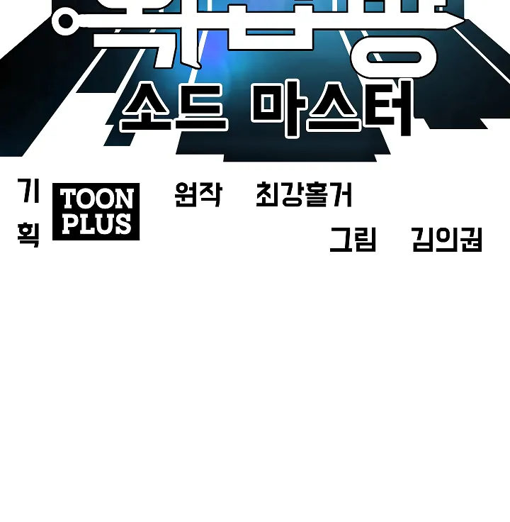 Read Rooftop Sword Master EN Manga Online