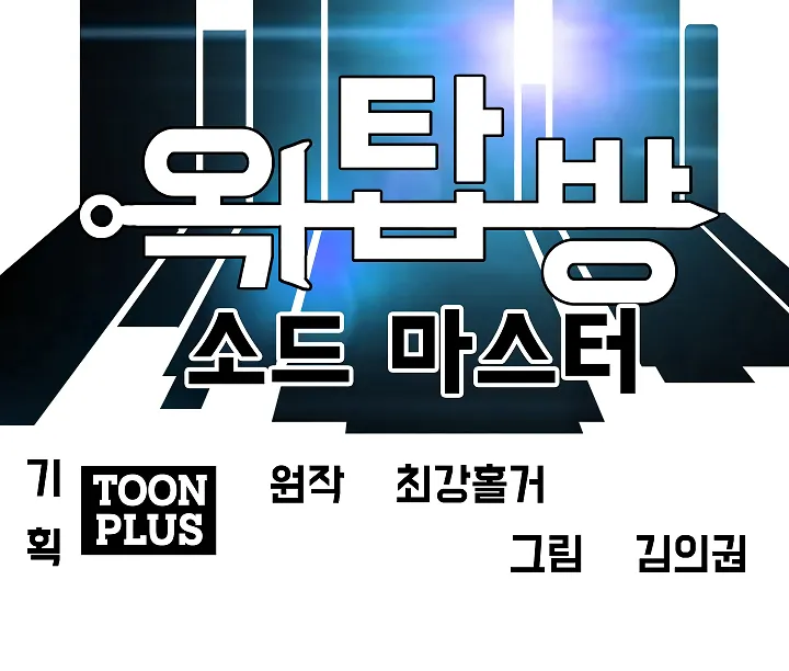 Read Rooftop Sword Master EN Manga Online