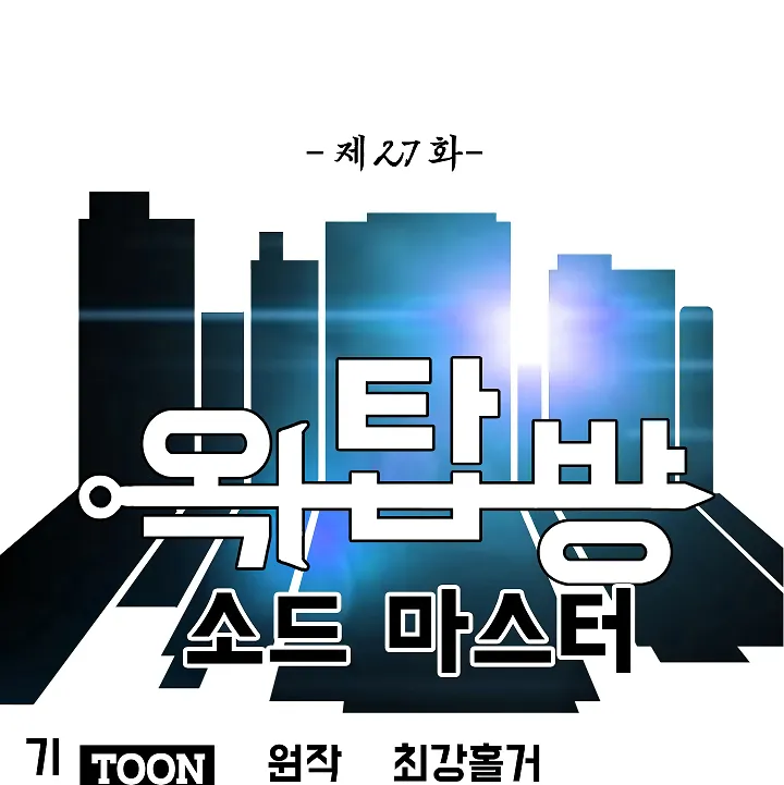 Read Rooftop Sword Master EN Manga Online