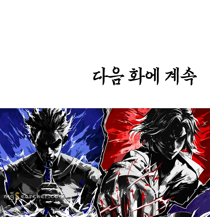 Read Rooftop Sword Master EN Manga Online