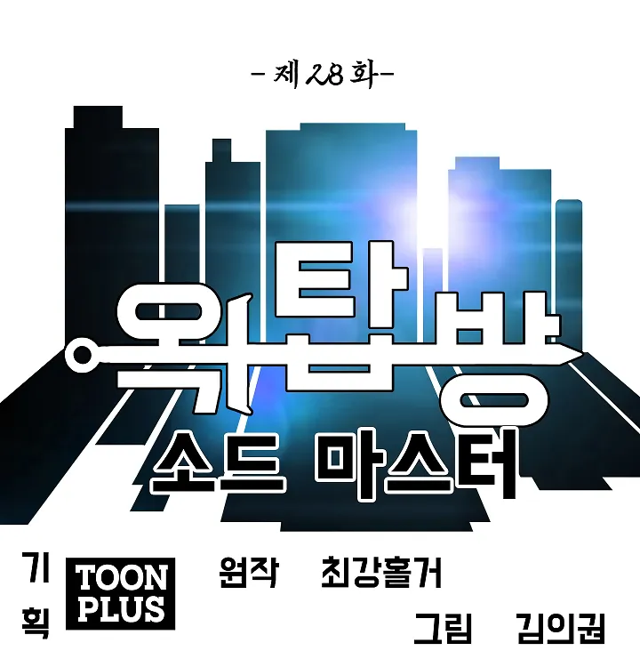 Read Rooftop Sword Master EN Manga Online