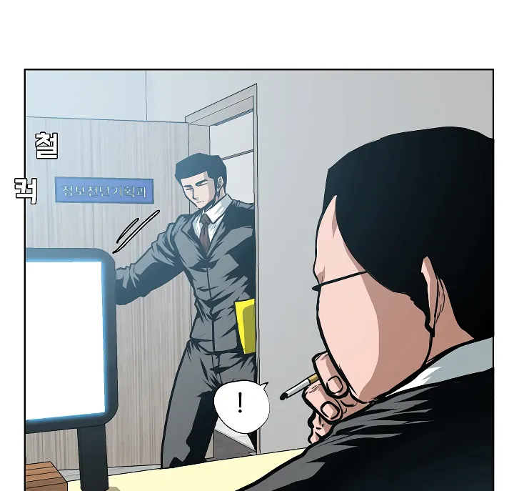 Read Rooftop Sword Master EN Manga Online