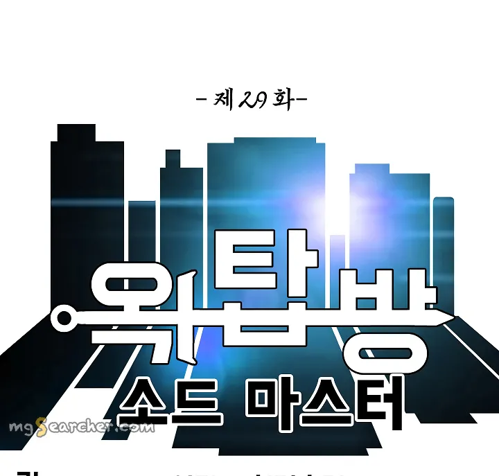 Read Rooftop Sword Master EN Manga Online