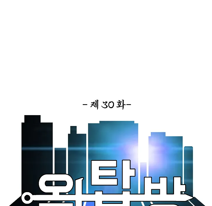 Read Rooftop Sword Master EN Manga Online