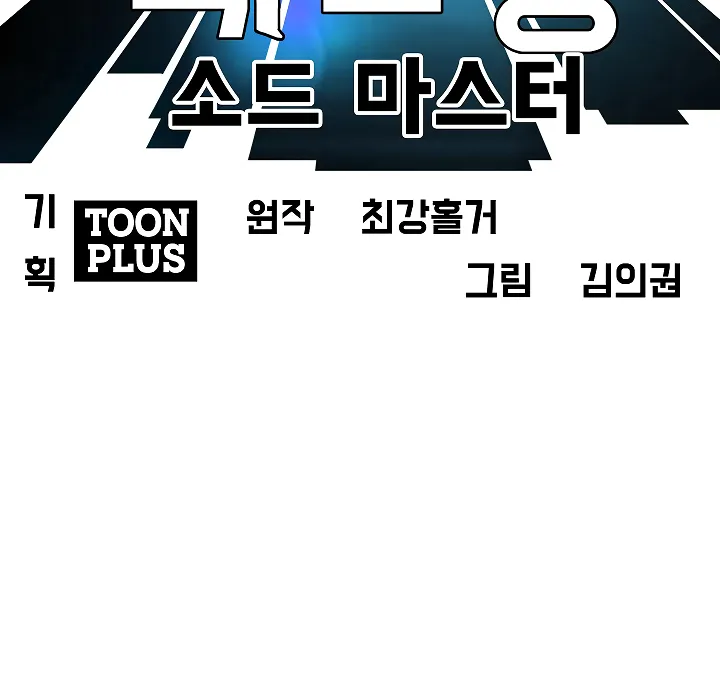 Read Rooftop Sword Master EN Manga Online