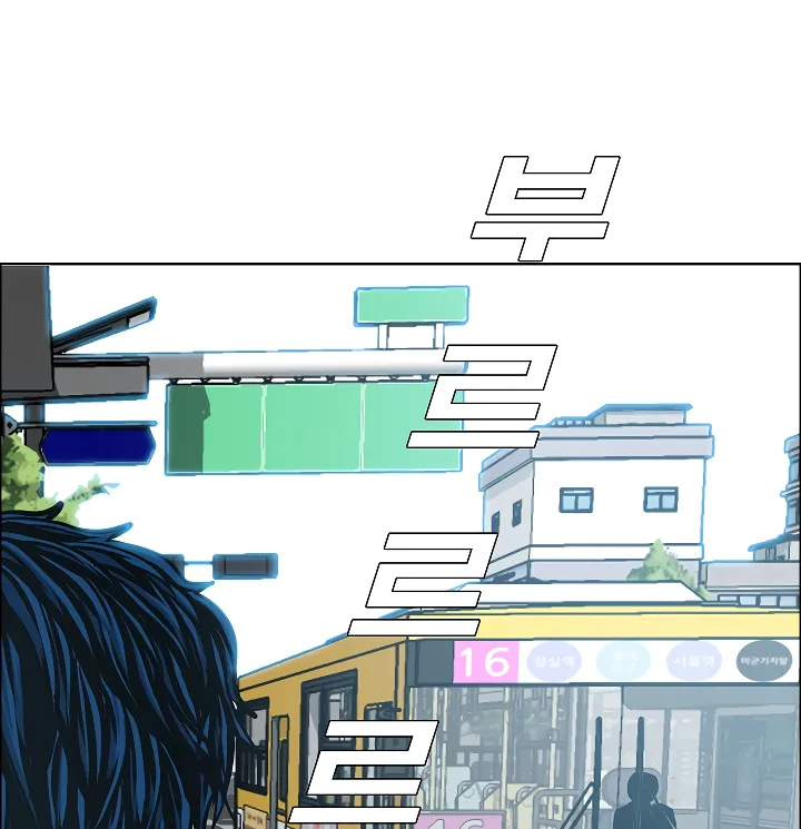 Read Rooftop Sword Master EN Manga Online