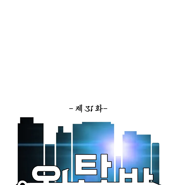 Read Rooftop Sword Master EN Manga Online