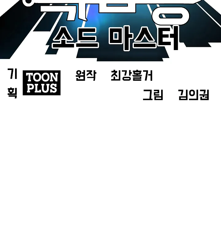 Read Rooftop Sword Master EN Manga Online