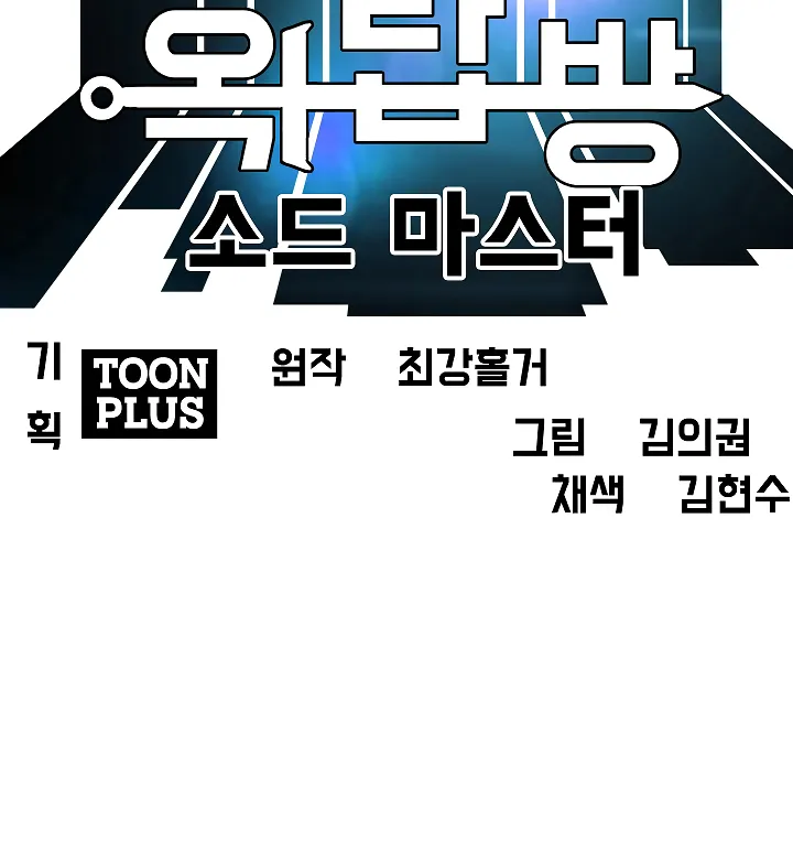 Read Rooftop Sword Master EN Manga Online