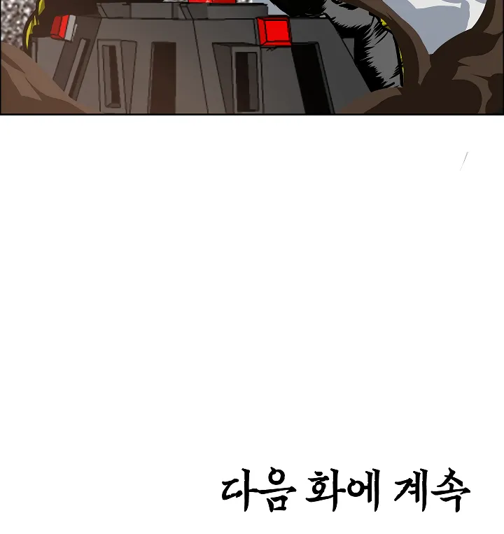 Read Rooftop Sword Master EN Manga Online