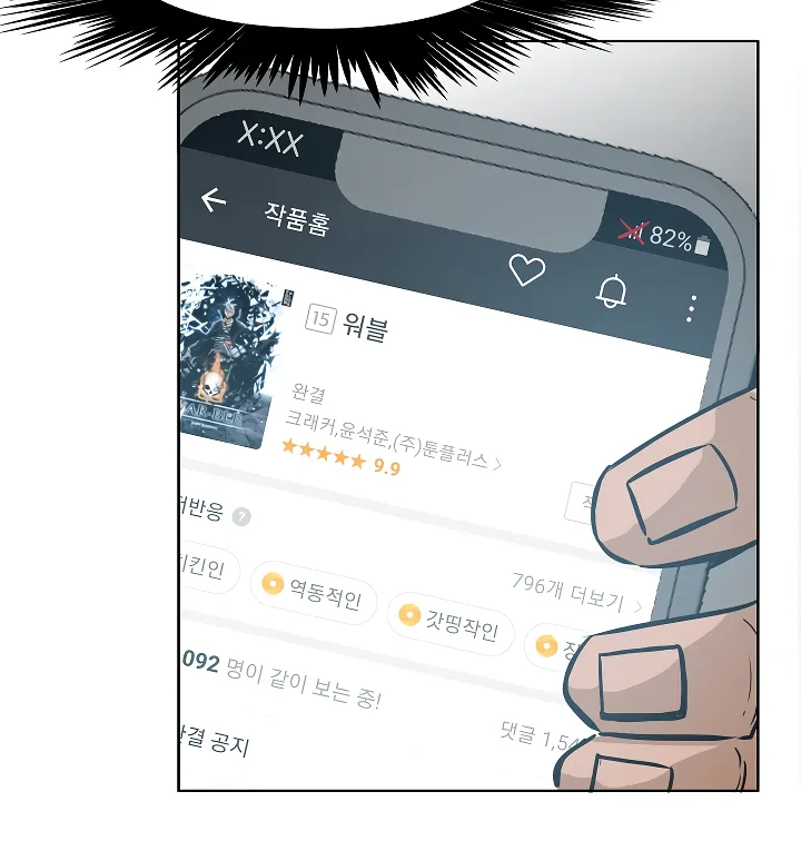 Read Rooftop Sword Master EN Manga Online