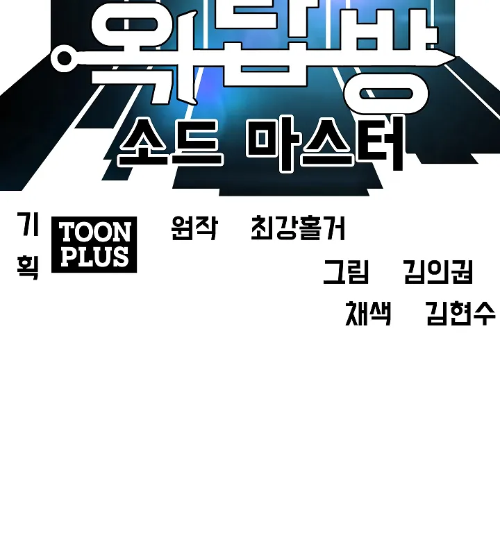 Read Rooftop Sword Master EN Manga Online