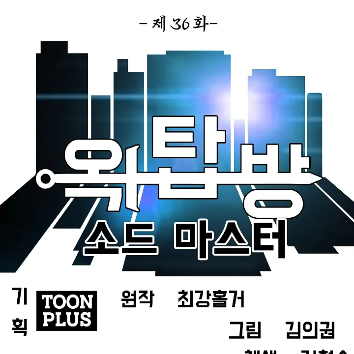 Read Rooftop Sword Master EN Manga Online