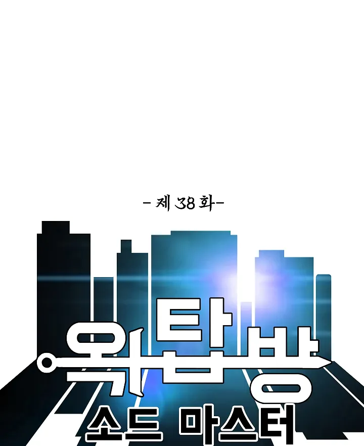 Read Rooftop Sword Master EN Manga Online