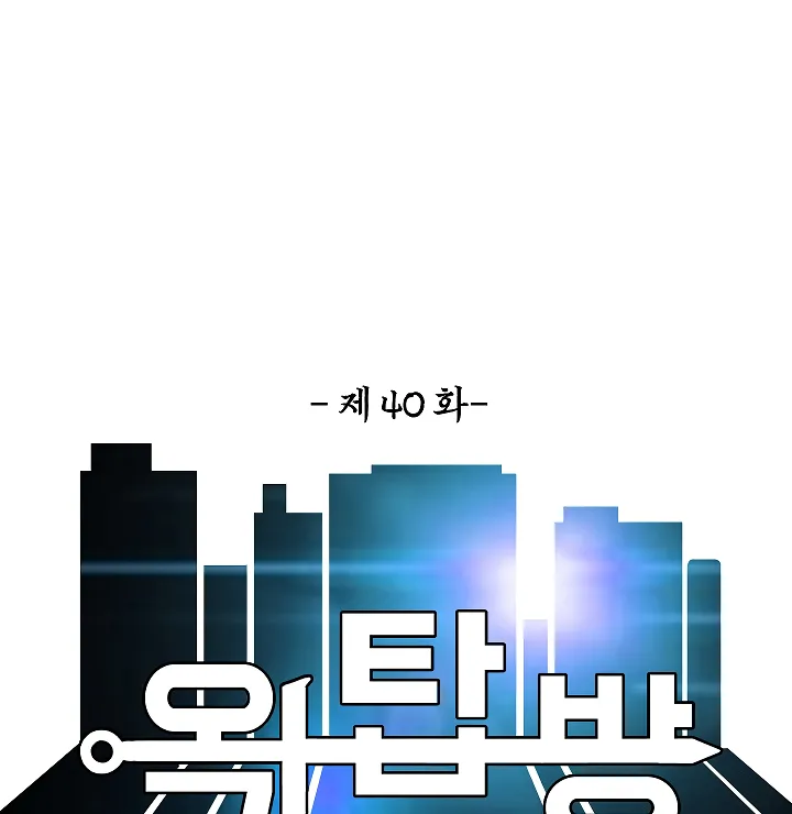 Read Rooftop Sword Master EN Manga Online