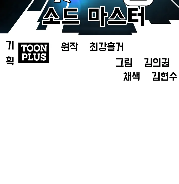 Read Rooftop Sword Master EN Manga Online