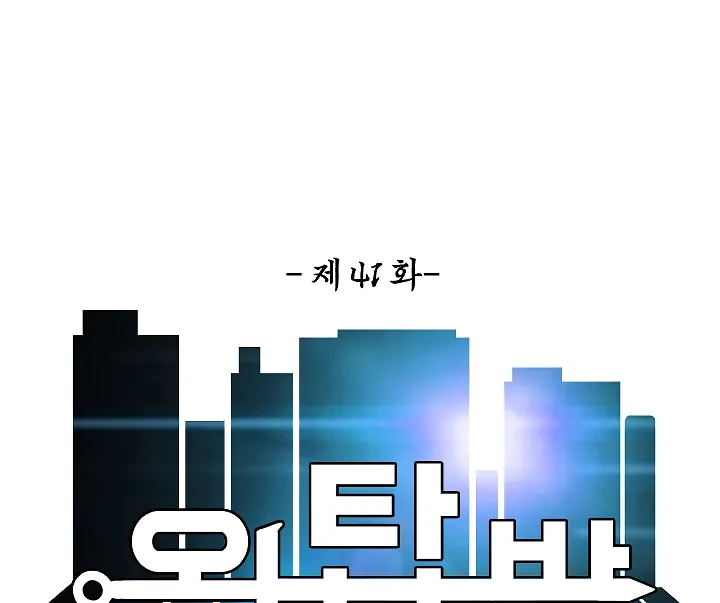 Read Rooftop Sword Master EN Manga Online