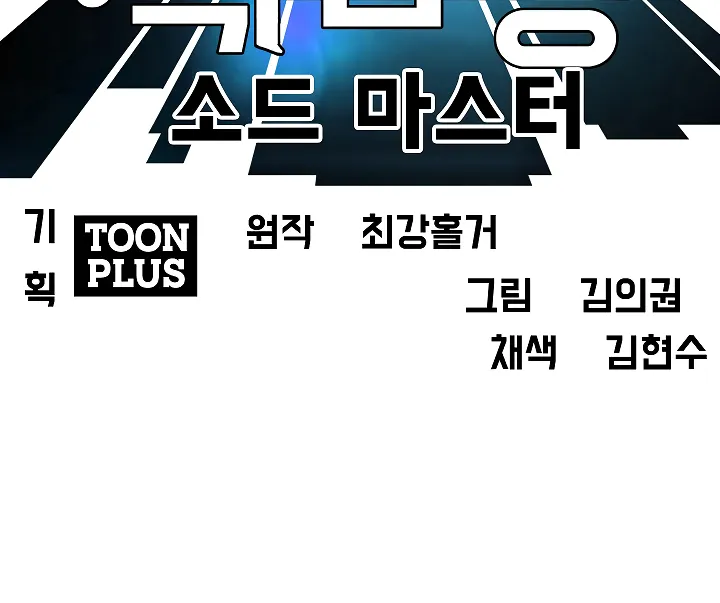 Read Rooftop Sword Master EN Manga Online