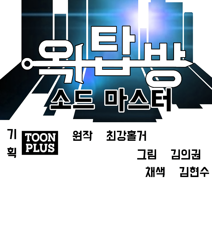 Read Rooftop Sword Master EN Manga Online