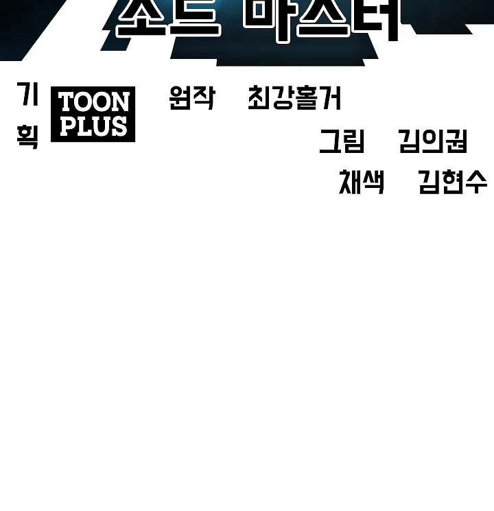 Read Rooftop Sword Master EN Manga Online