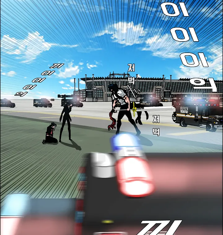 Read Rooftop Sword Master EN Manga Online