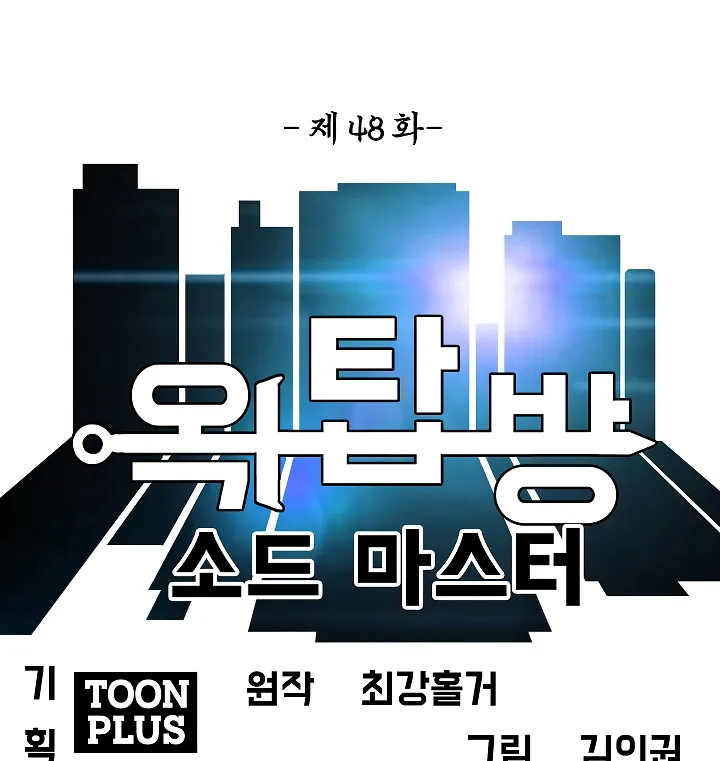 Read Rooftop Sword Master EN Manga Online