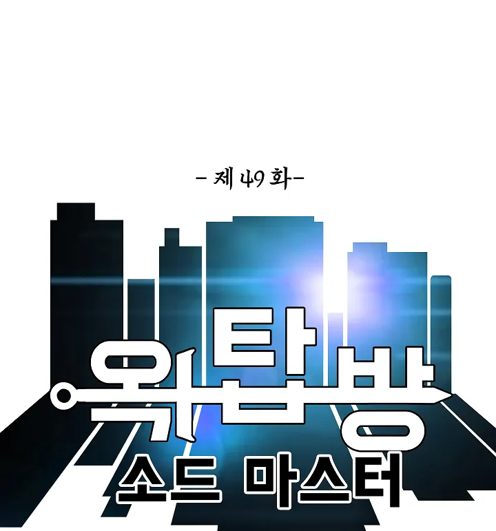 Read Rooftop Sword Master EN Manga Online