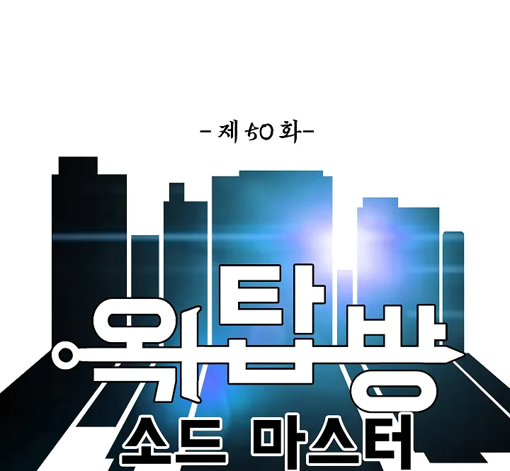 Read Rooftop Sword Master EN Manga Online