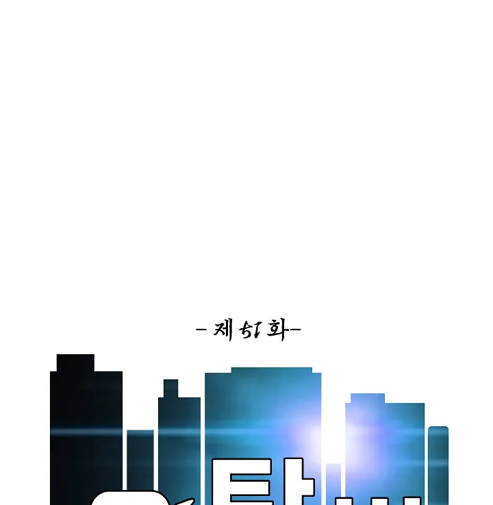 Read Rooftop Sword Master EN Manga Online