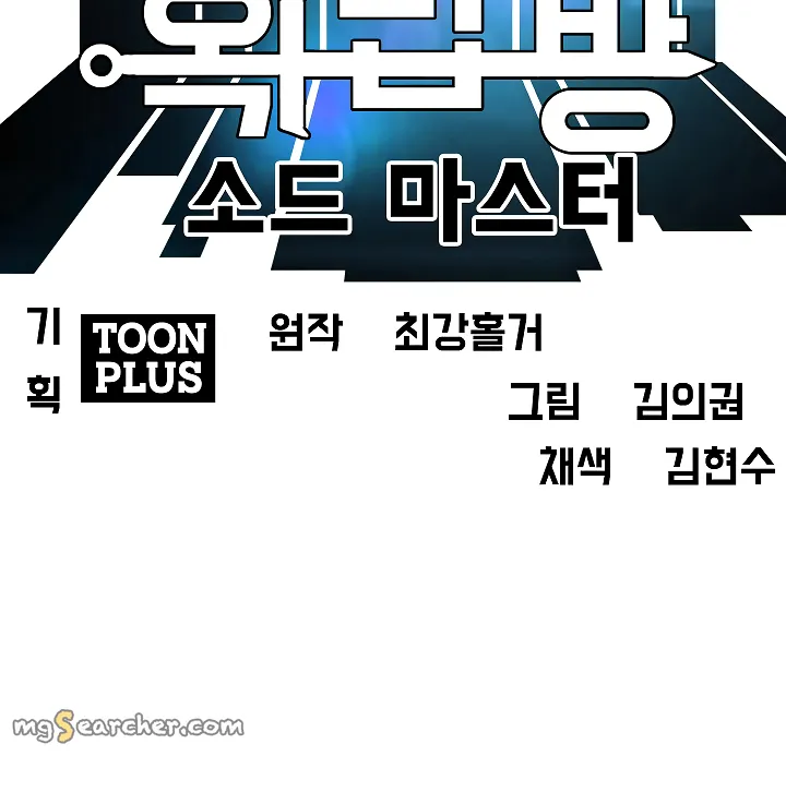 Read Rooftop Sword Master EN Manga Online