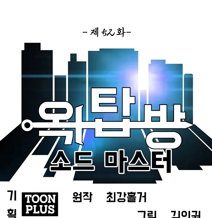 Read Rooftop Sword Master EN Manga Online