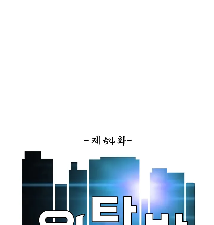 Read Rooftop Sword Master EN Manga Online