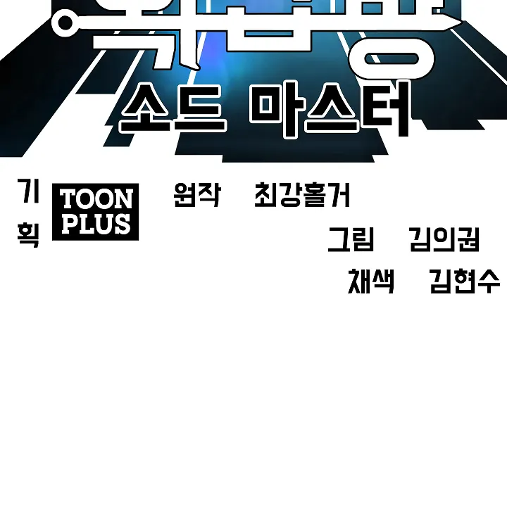 Read Rooftop Sword Master EN Manga Online