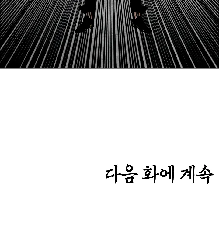 Read Rooftop Sword Master EN Manga Online