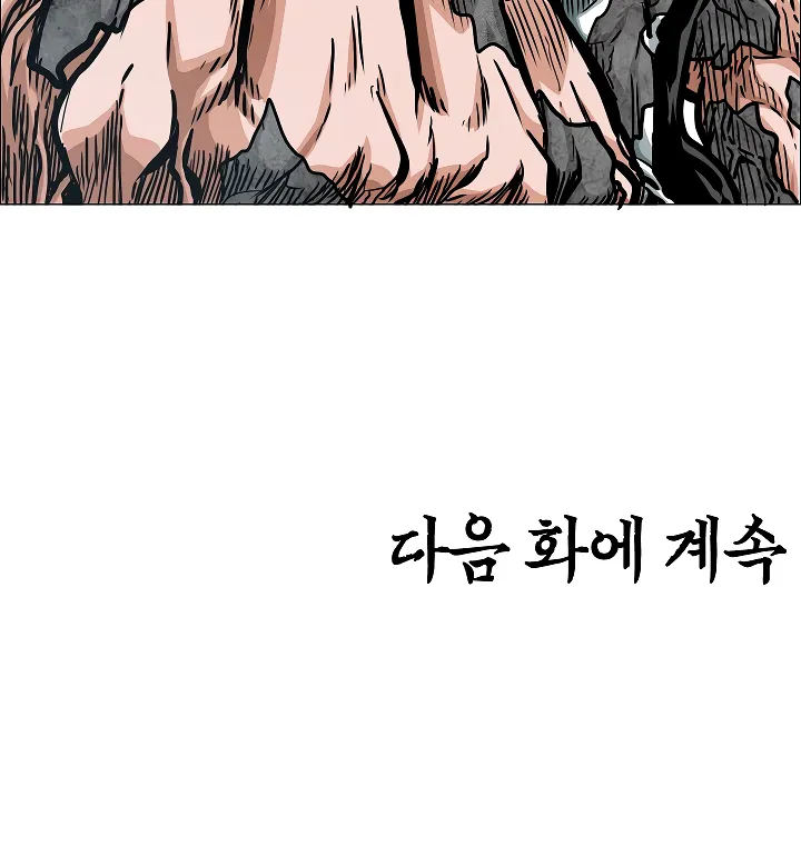 Read Rooftop Sword Master EN Manga Online