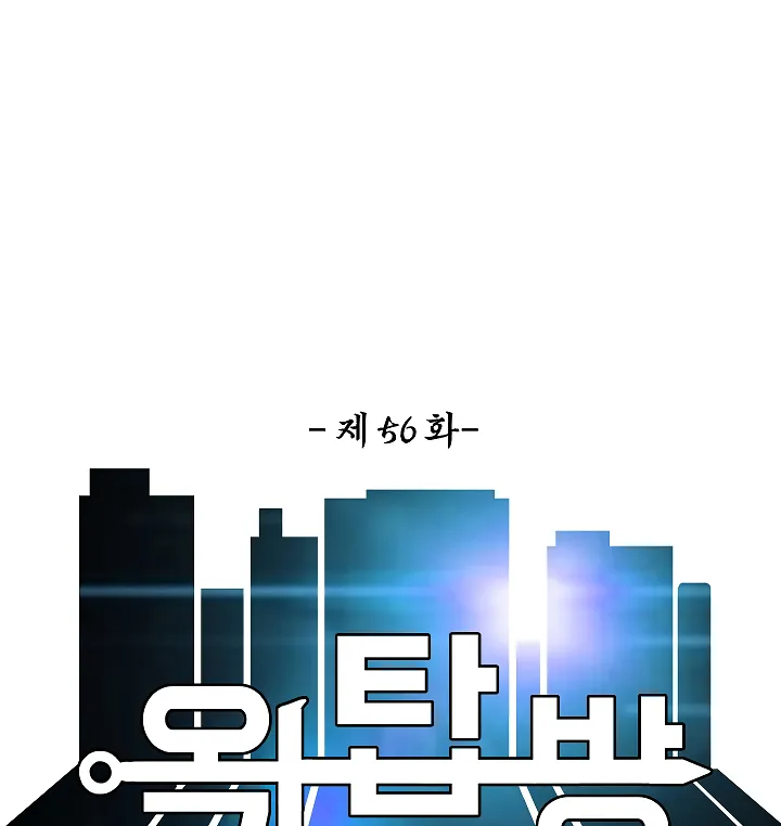 Read Rooftop Sword Master EN Manga Online