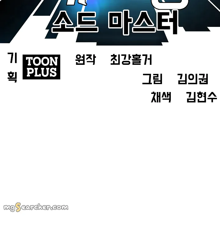 Read Rooftop Sword Master EN Manga Online