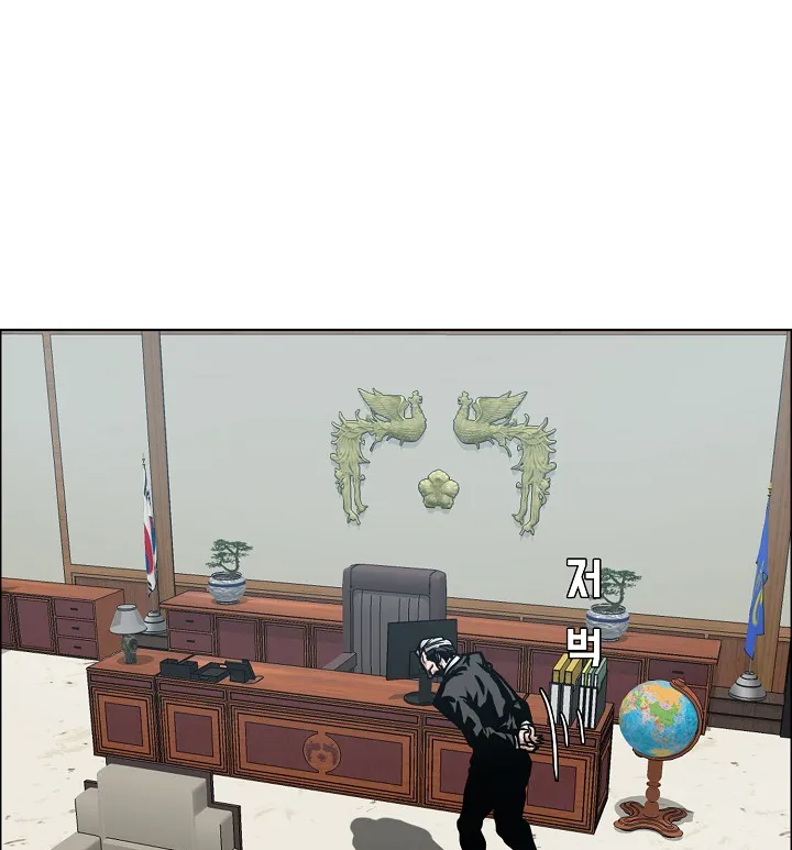 Read Rooftop Sword Master EN Manga Online