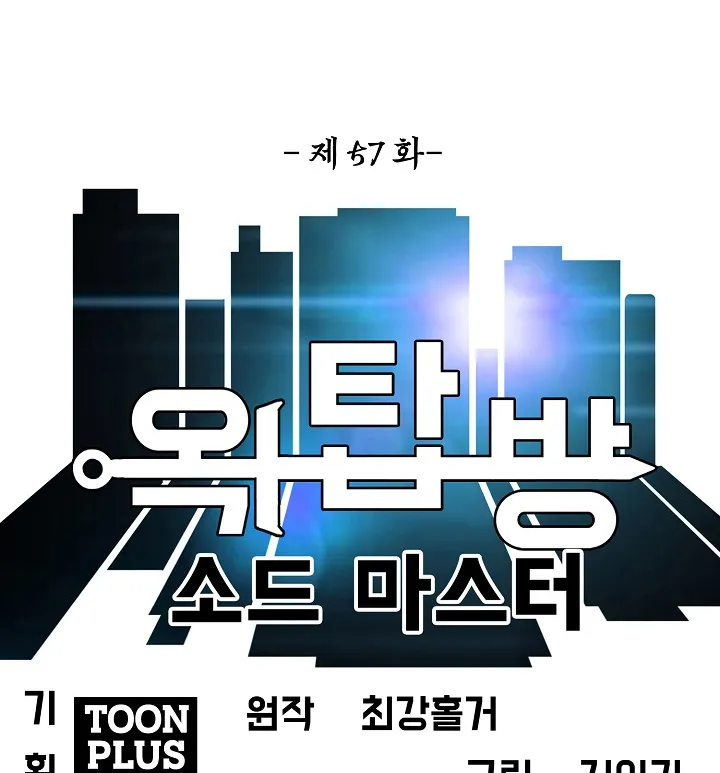 Read Rooftop Sword Master EN Manga Online