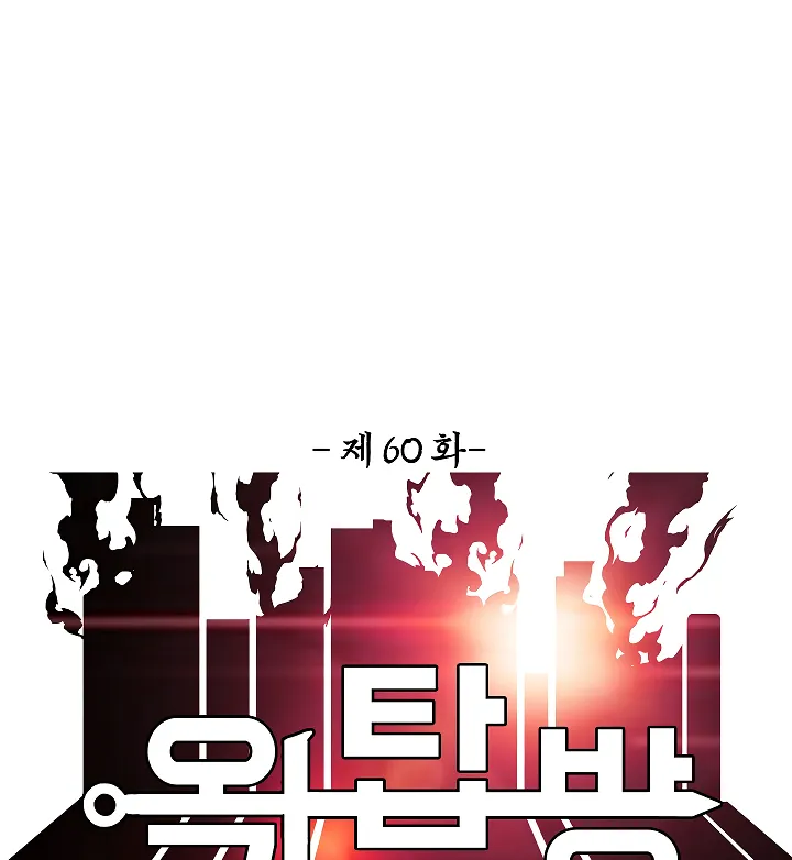 Read Rooftop Sword Master EN Manga Online