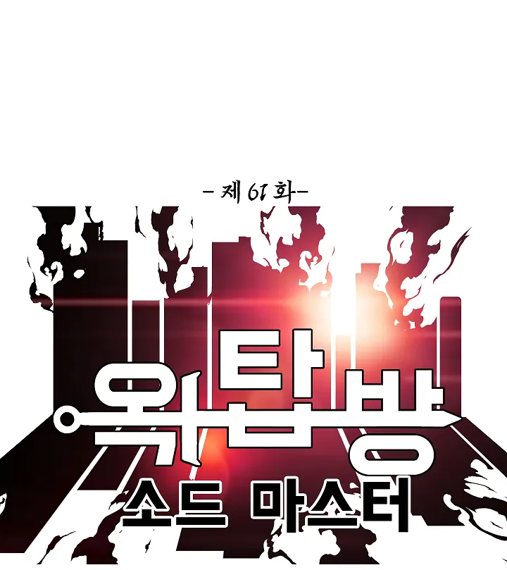 Read Rooftop Sword Master EN Manga Online