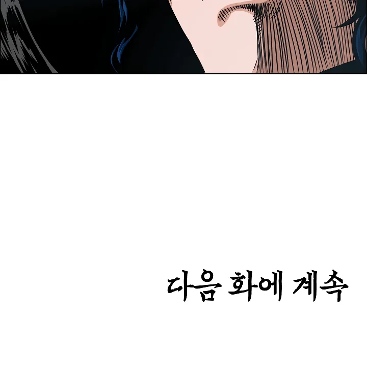 Read Rooftop Sword Master EN Manga Online