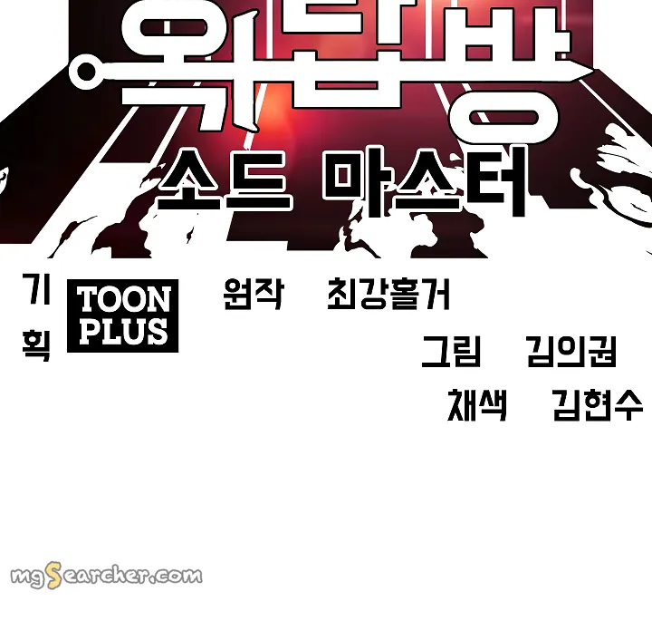 Read Rooftop Sword Master EN Manga Online