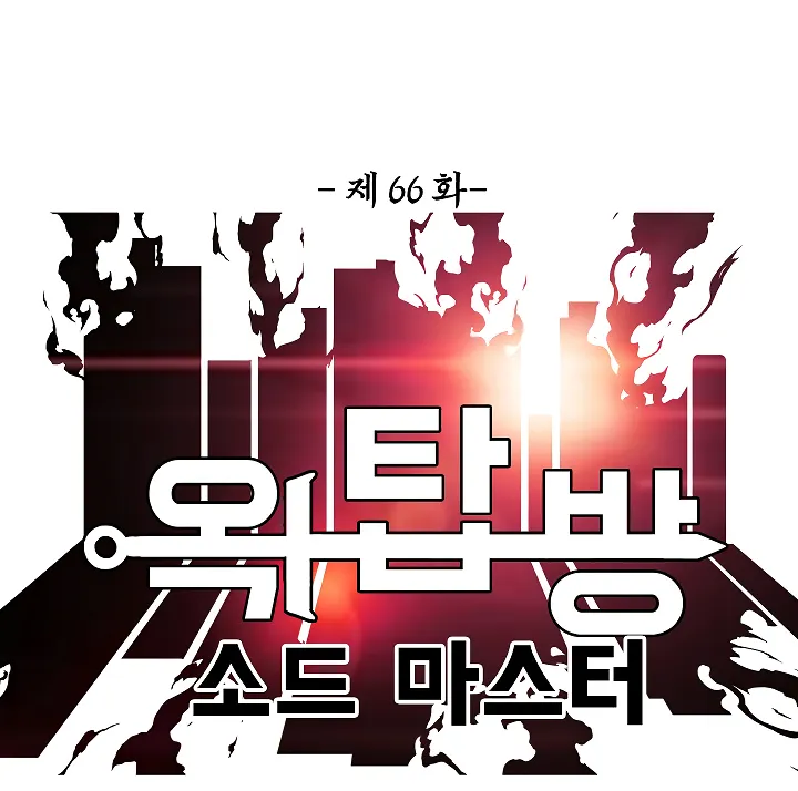 Read Rooftop Sword Master EN Manga Online