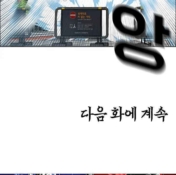 Read Rooftop Sword Master EN Manga Online